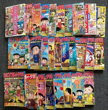 3번가의 석양 28권 니시가와 료헤이