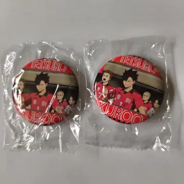 레어 하이큐 쿠로오 테츠로 캔뱃지 2개 세트