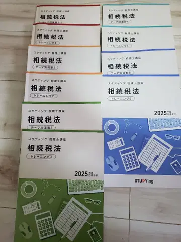 상속세법 트레이닝 2025년판 10권 세트+답안 연습 25회분+@