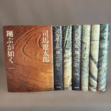 날아라 전 7권 시바 료타로