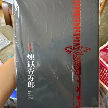 귀멸의 칼날 렌고쿠 쿄쥬로 귀살대원 활동 기록