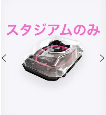 새상품 스타디움만 BX-46 배틀 응모 세트 인피니티 스타디움