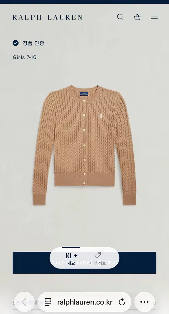 Polo Ralph Lauren Cable Knit Cardigan Girls Camel Heather XL