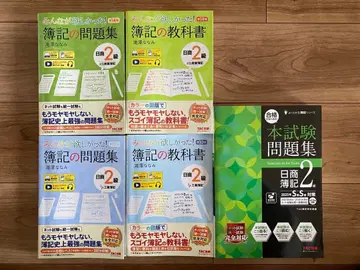 [ 합격 세트 ] 일상 회계 2급 교과서 & 문제집 2025년판