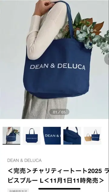 DEAN&DELUCA 차리티 토트 2025 라피스 블루 L 사이즈