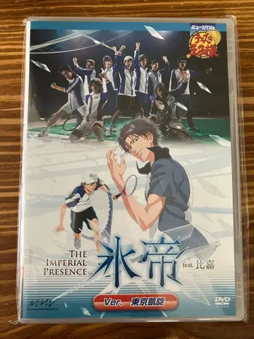 테니뮤 1st 초대 전국 효테이 도쿄 개선 DVD