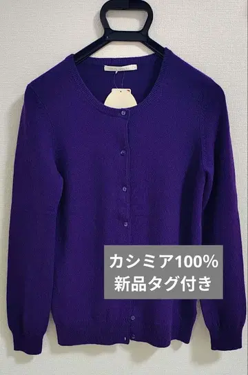 캐시미어 100% 택 포함 새상품 퍼플 가디건 L 사이즈
