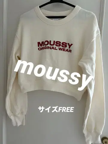 새상품급! MOUSSY 트레이닝복