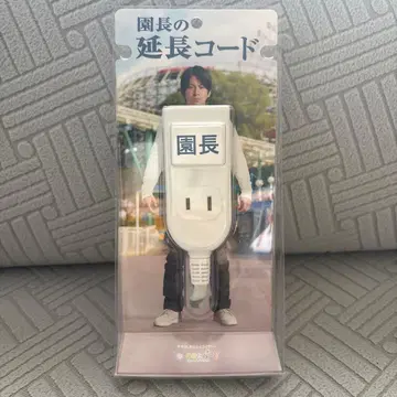 히라파 의 연장 코드 오카다 준이치