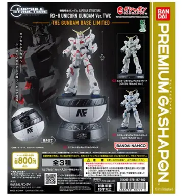 건담베이스 한정판 유니콘 건담 가챠 블루 프레임 파랑