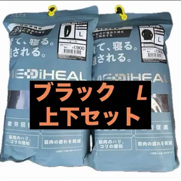 메디힐 L 사이즈 블랙 룸웨어 상하의 세트