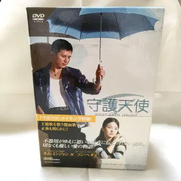 No.1084 한국 드라마 수호천사 DVD 9장 세트