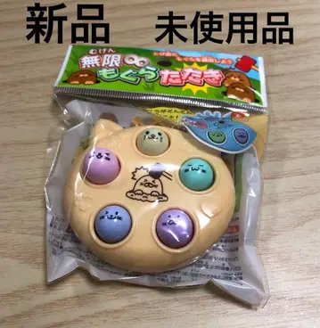 새상품 구하기 어려움 무한 두더지 잡기 스트레스 해소에도