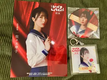 무대 카게키쇼죠!! 공연 오리지널 복권 스기모토 사와 사사키 코토코