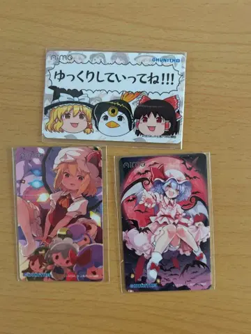 [ 미개봉 새상품 ] 츄니즘 동방 Project Aime 3개 세트