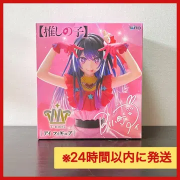 [최애의 아이] TAITO T-most 호시노 아이 피규어 프라이스