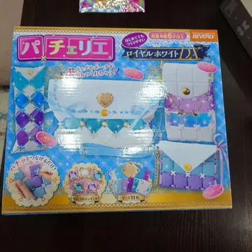 파체리에 DX 로얄 화이트