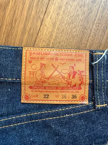 사무라이 청바지
