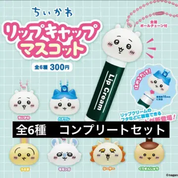 치이카와 립 캡 마스코트 전 6종 컴플리트