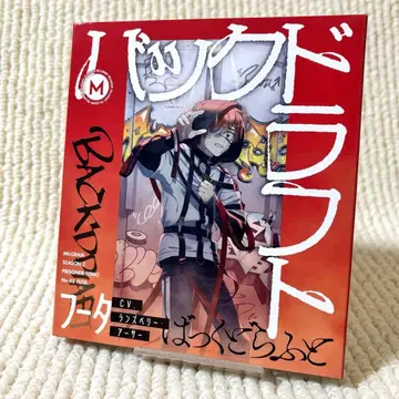 밀그램 MILGRAM 제2심 싱글 후타 [백드래프트]