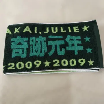 사와다 켄지 라이브 머플러 타월