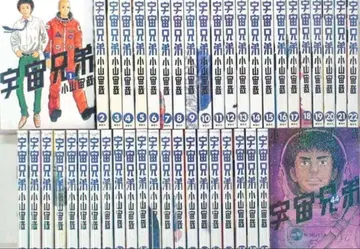 우주형제 전권 45권