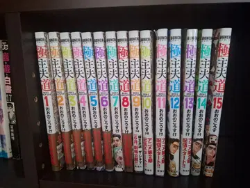 극주부도 1~15권