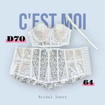 C'EST MOI 세모아 브라이덜 이너 D70 웨이스트 니퍼 64