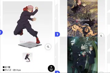 주술회전 제일복권 A상 이타도리 유우지 빅 아크릴 스탠드 덤 포함