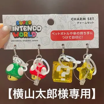 슈퍼 닌텐도 월드 참 USJ USJ 한정판 메지루시 액세서리