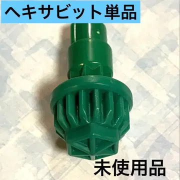 베이블레이드 X 헥사 비트 단품/미사용