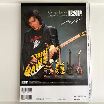 레전더리 기타리스트 특집 조지 린치