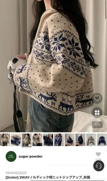 노르딕 무늬 2WAY 니트 집업