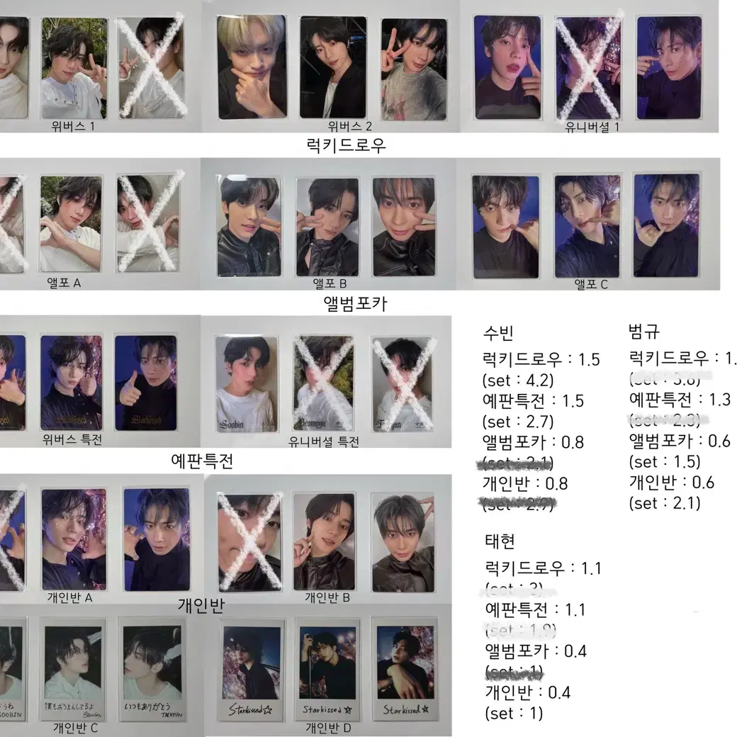 Starkissed poca soobinbeomgyutaehyun