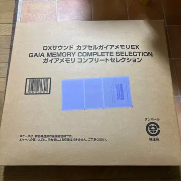 DX 사운드 캡슐 가이아 메모리 EX 가이아 메모리 컴플리트 셀렉션