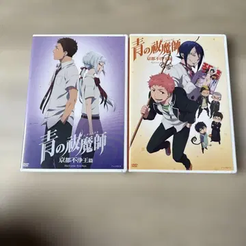 청의 엑소시스트 교토 부정왕편 OAD DVD 2장 세트