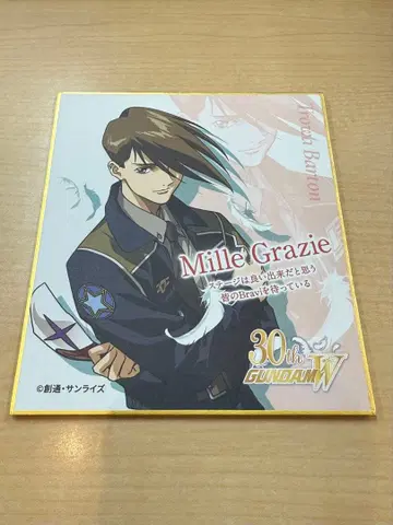 Mille Grazie 건담 W 30주년 기념