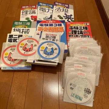 전기기술자격시험 3종 법규, 전력, 기계, 이론 쉽게 배우기 DVD