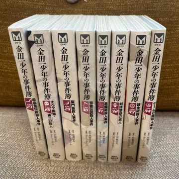 만화 김전일 소년의 사건부 문고 27-34권 8책 세트