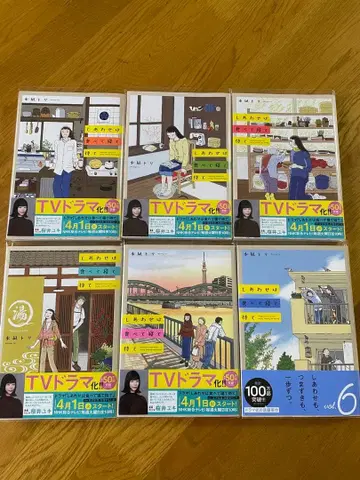 행복은 먹고 자고 기다려 전 6권