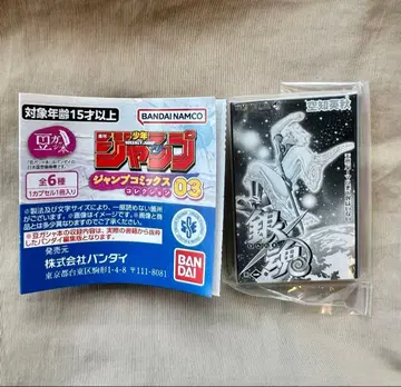 주간 소년 점프 점프 코믹스 컬렉션 03 은혼 콩 가샤본