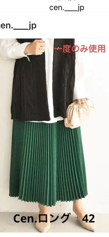 Cen. 플리츠 스커트 롱 42