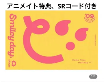 에이트리 카세트 야간 근무 09 1개