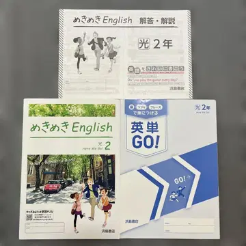 하마시마 서점 메키메키 English 2