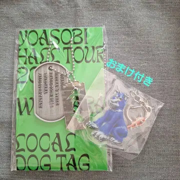 [ 이와테 한정판 ] YOASOBI WANDARA Dog Tag