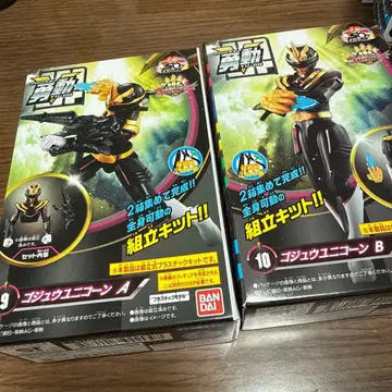 고쥬우쟈 유도 고쥬우 유니콘 A & B 세트