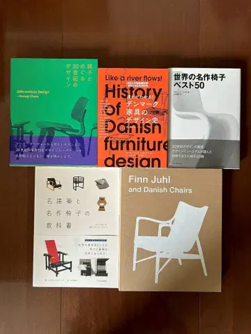 덴마크 가구 & 의자 디자인 서적 세트