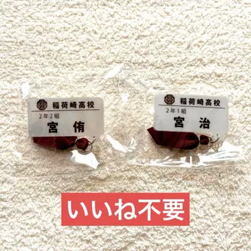 하이큐 네임 배지 컬렉션 미야 아츠무 + 미야 오사무 세트