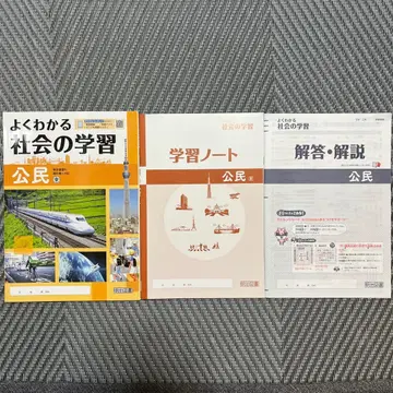 메이지 도서 잘 이해하는 사회 학습 공민