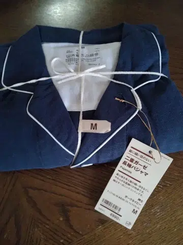 무인양품 이중 거즈 긴팔 파자마 M 사이즈